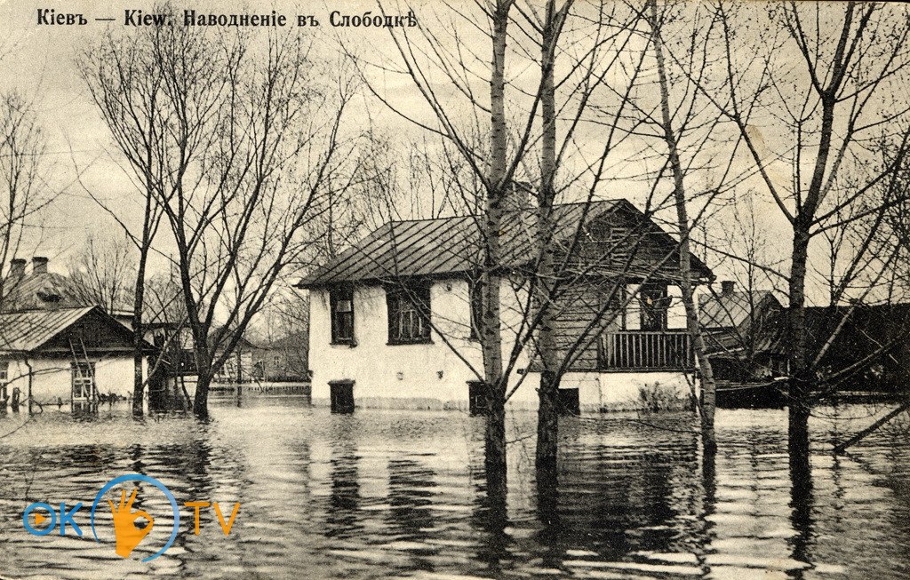 Предмостная          слободка          во          время          наводнения.          1900-е          годы