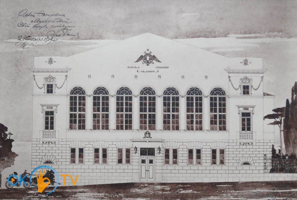 Проект          будущей          гимназии          1909          года