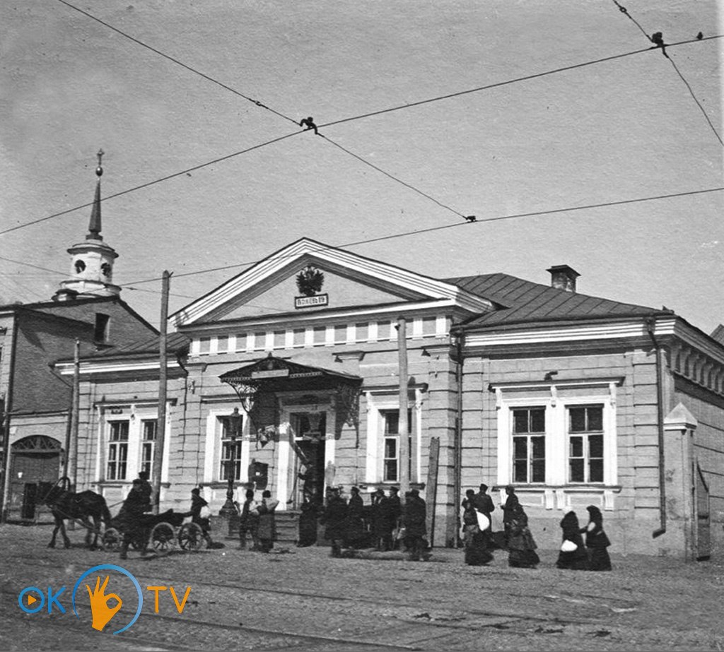 Почтовая          станция          на          Подоле.          1896          год