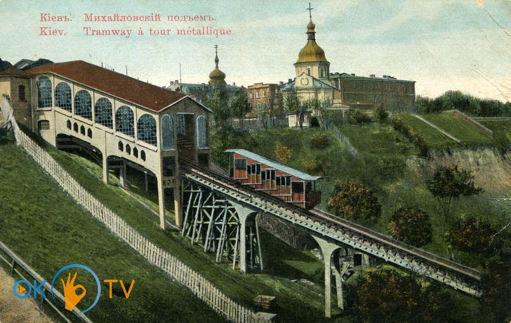 Общий          вид          Михайловского          подъема.          1910-е          годы