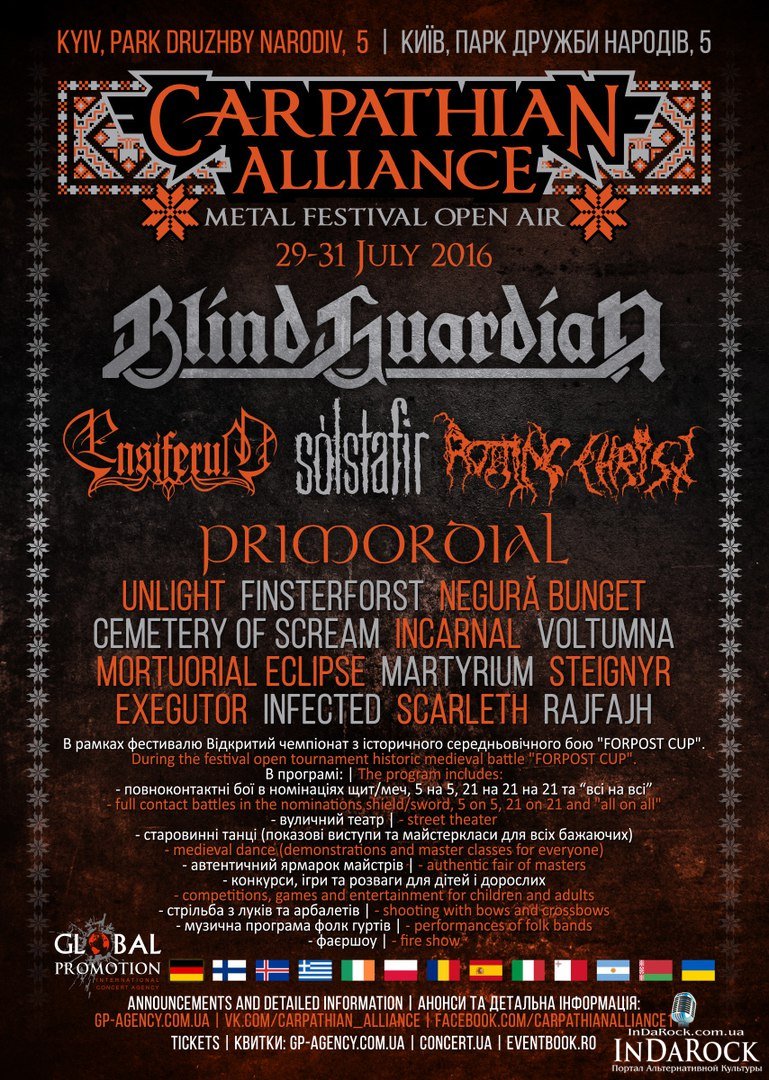 CARPATHIAN ALLIANCE METAL FESTIVAL в киеве