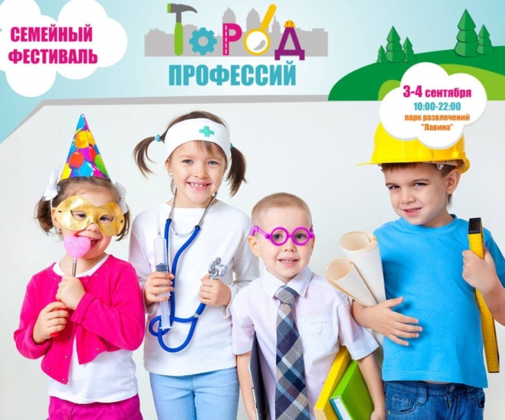 семейный фестиваль 