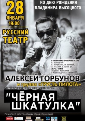 Черная шкатулка