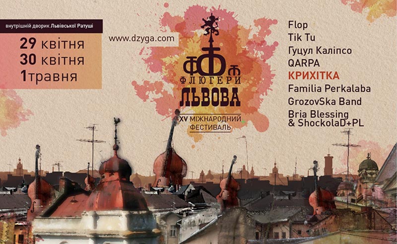 Флюгеры Львова фото