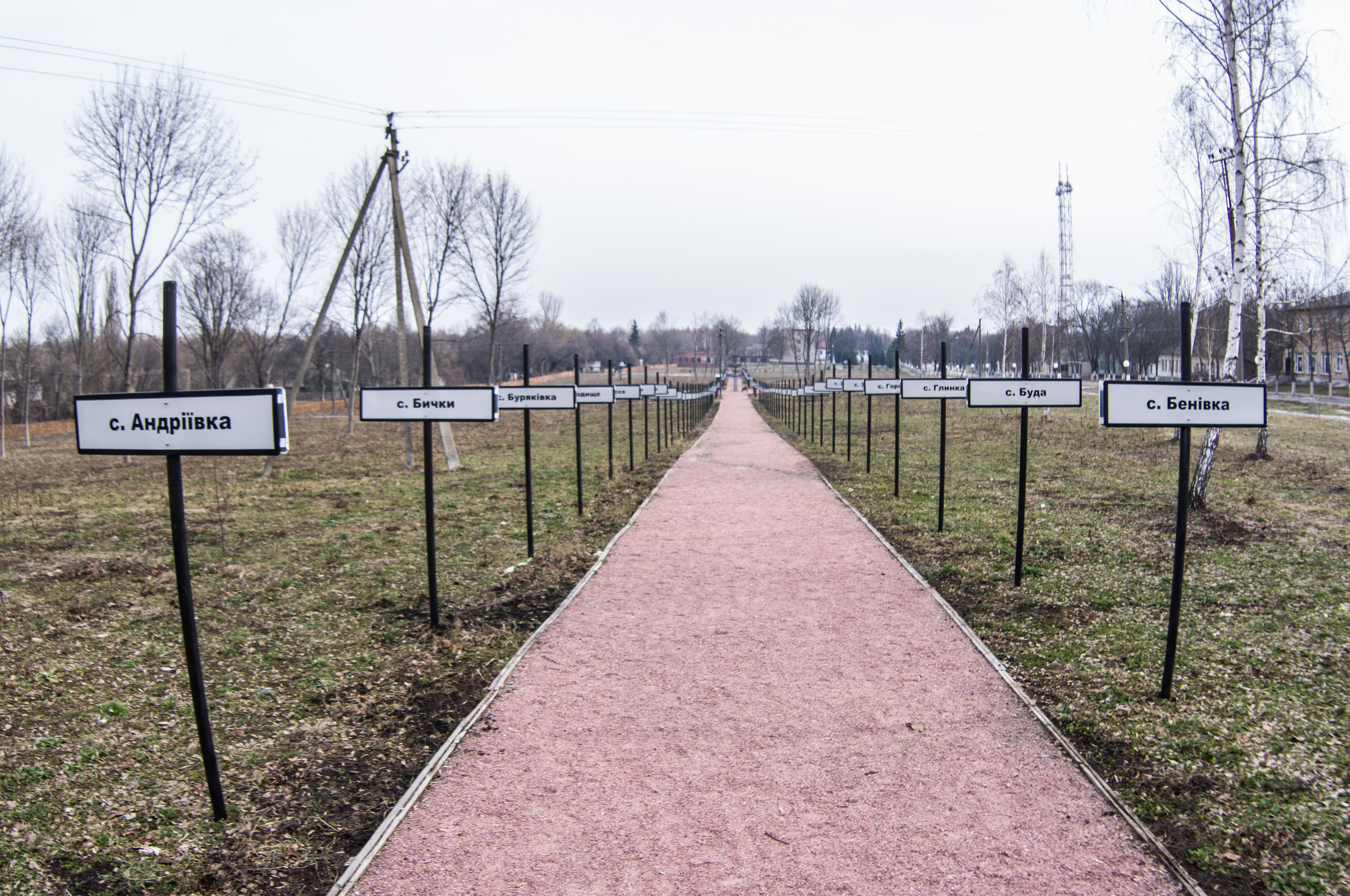 Аллея памяти мертвых сел и городов в г. Чернобыль