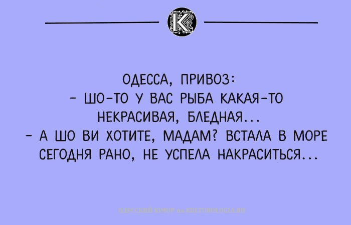 Одессу-маму надо понимать!