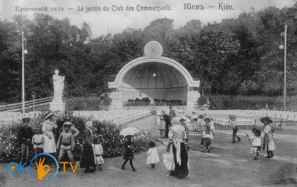 Літня          естрада          в          Купецькому          саду.          1900-ті          роки