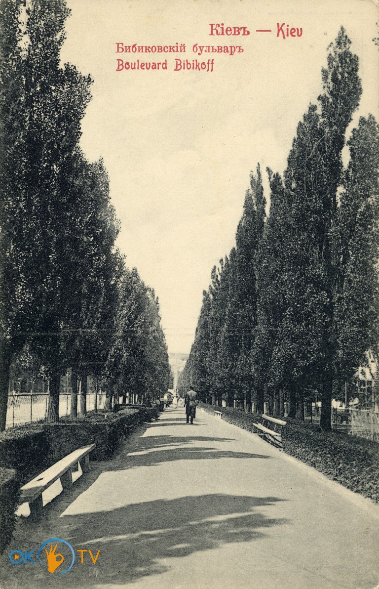 Бібіківський          бульвар.          1910-ті          роки