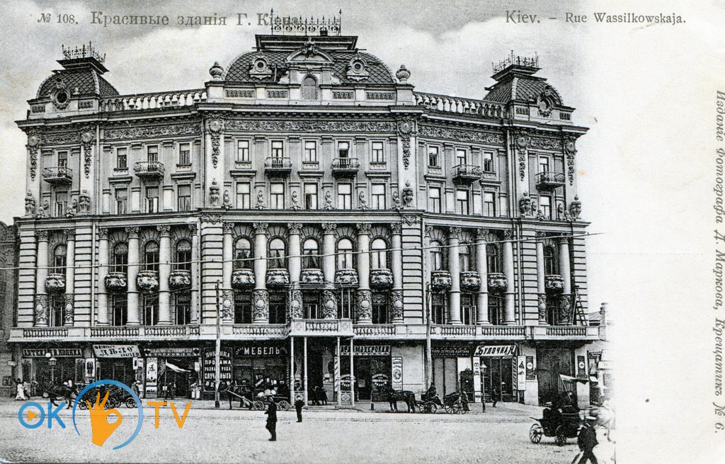 Дом          Бендерского.          Открытка          серии          Красивые          дома          Киева.          1900-е          годы