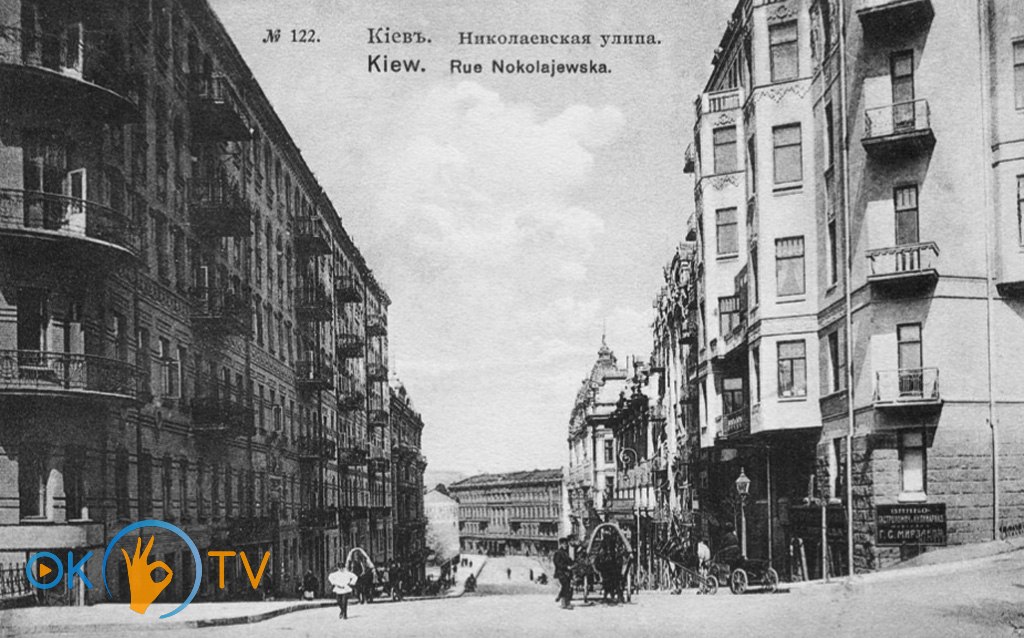 Центральная          улица          киевского          Парижа          Николаевская.          1910-е          годы
