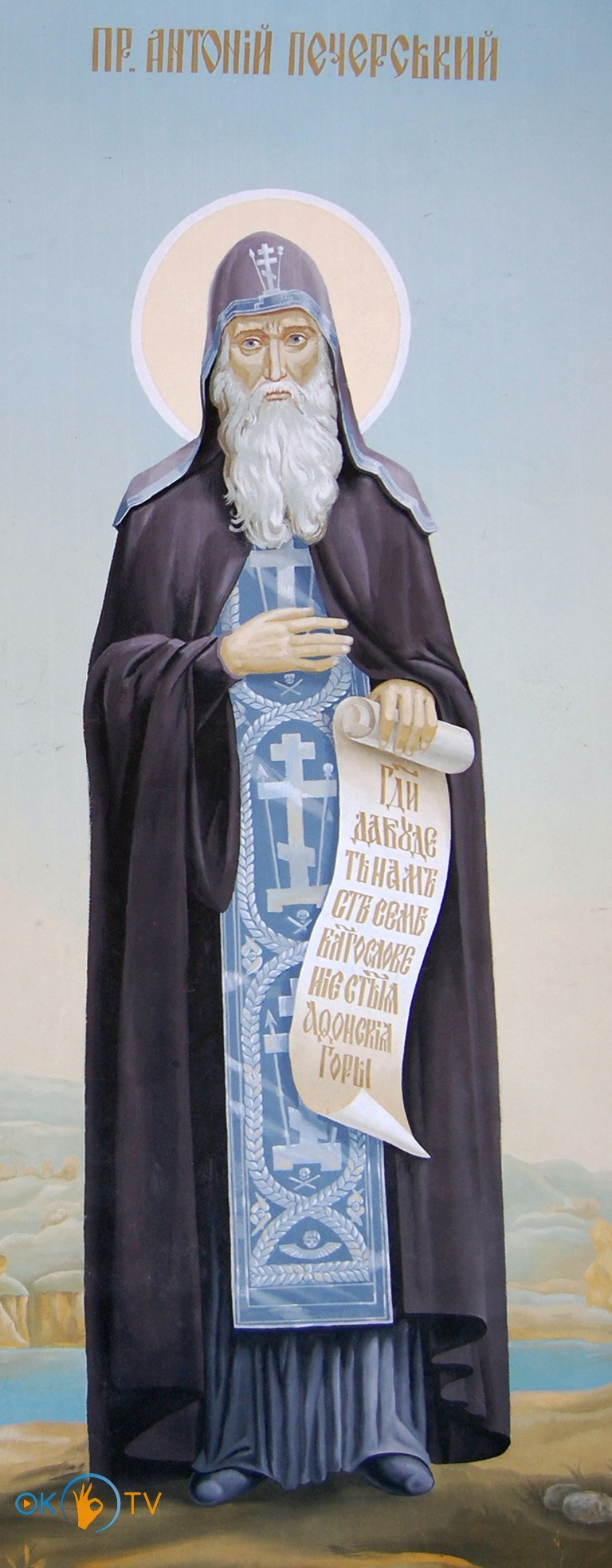 Преподобный          Антоний          Печерский