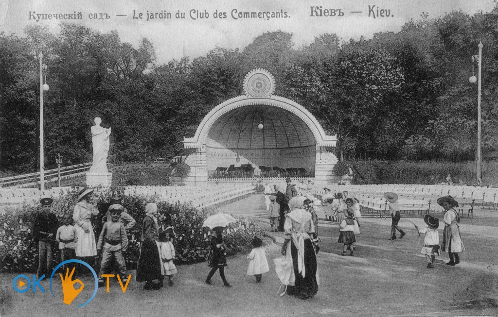 Летняя          площадка          с          ракушкой-эстрадой          в          Купеческом          саду.          Открытка          1900-х          годов
