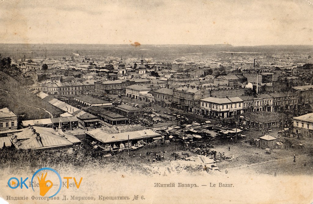 Житний          базар.          Открытка          1890-х          годов