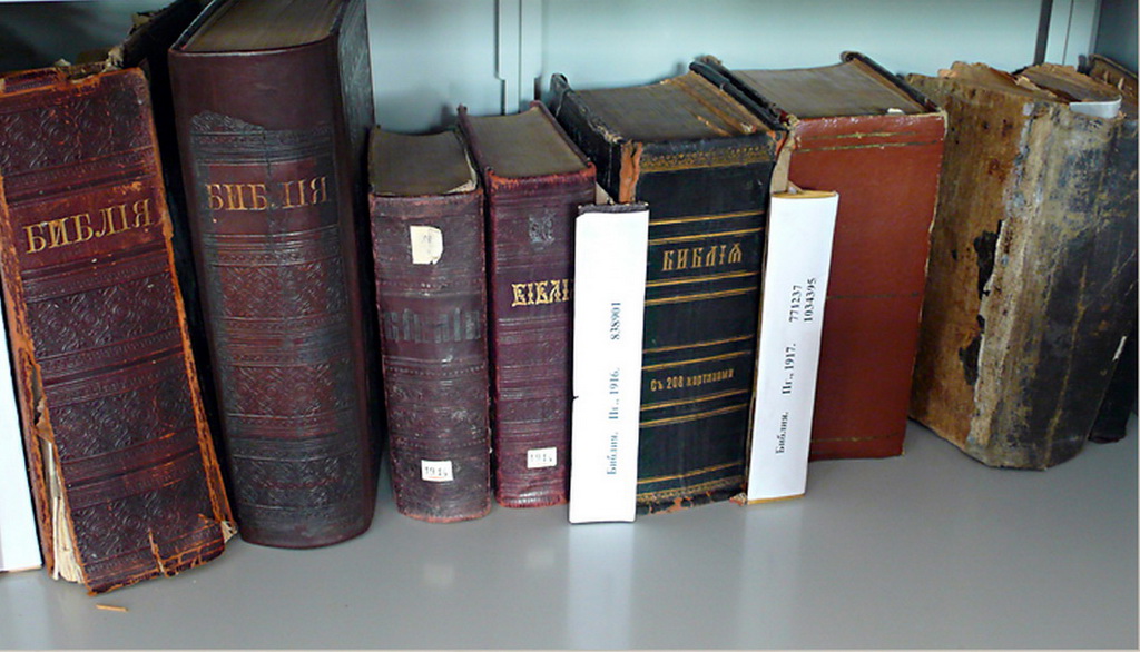 Коллекция          Библий          разных          лет          издания          из          фондов          НИБУ