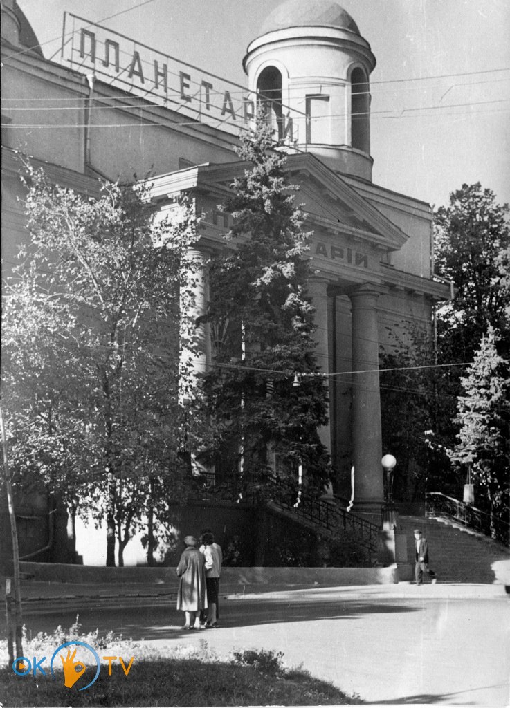 Только          что          открытый          планетарий          в          бывшем          Александровском          костеле.          1953          год