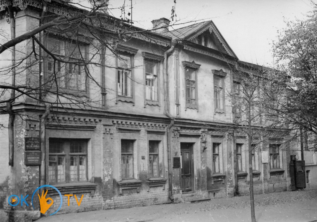 Будущий          Дом-музей          Михаила          Старицкого.          1950-й          год