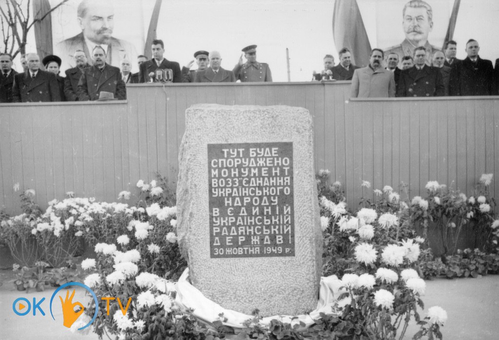 Только          открытый          памятный          камень          на          месте          монумента,          который          так          построили.          30          октября          1949          года