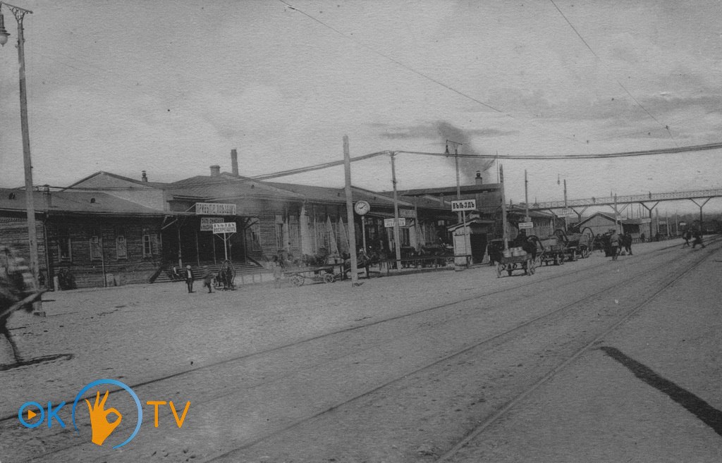 Тимчасовий          вокзал.          1910-і          роки