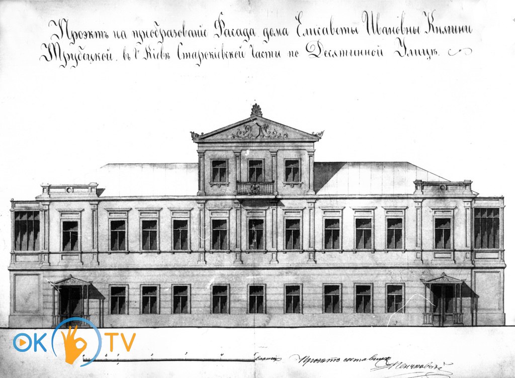 Проект          на          преобразование          фасада          по          заказу          Е.          Трубецкой