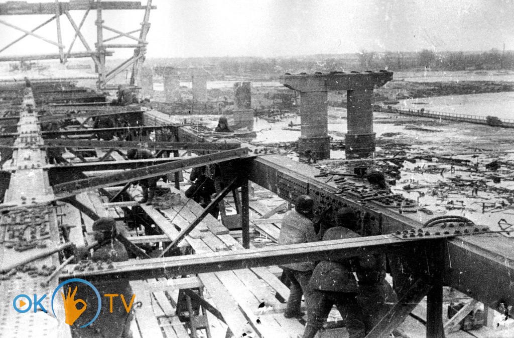 Строительство          высоководного          Наводницкого          моста.          1944–1945          годы