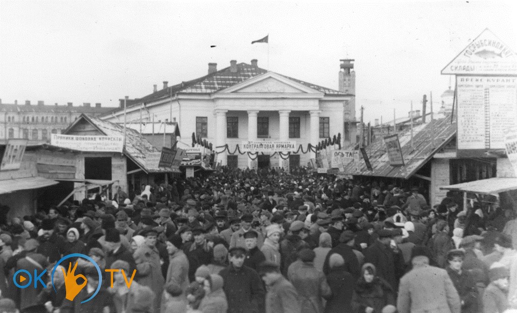 Советская          Контрактовая          ярмарка.          1925          год