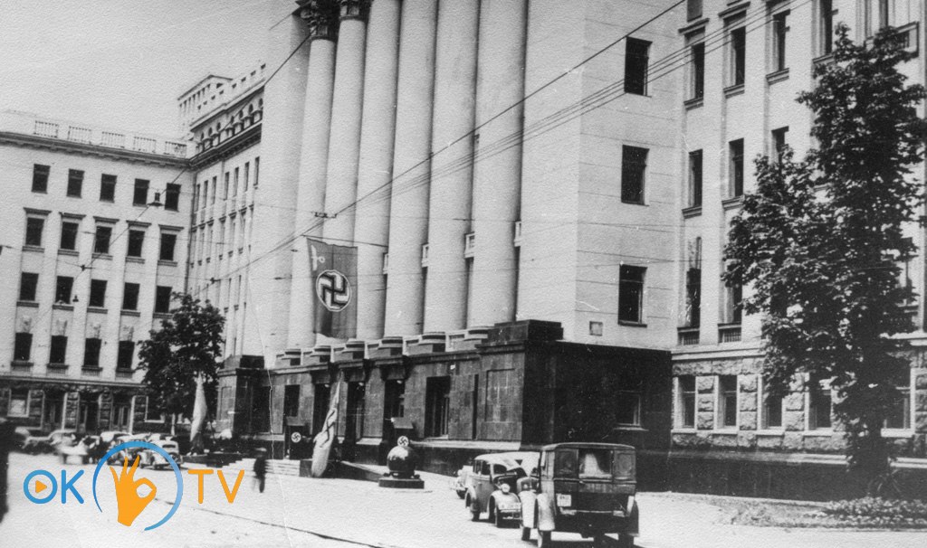Здание          Киевского          генералкомиссарата.          1942          год