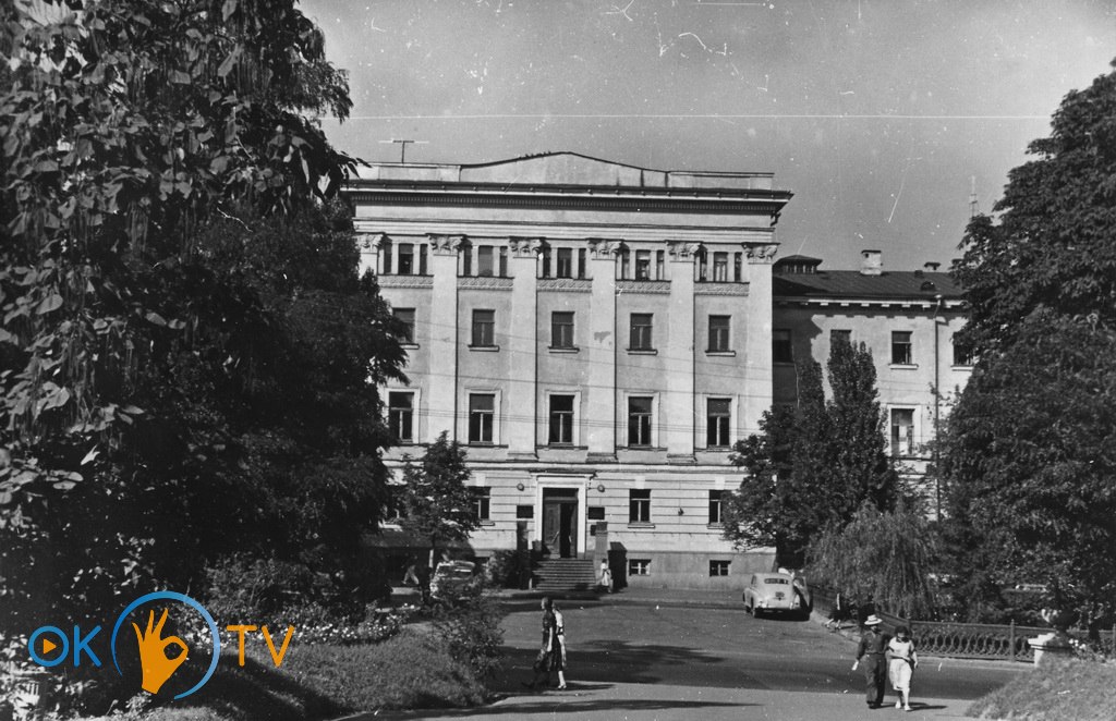 Будівля          інститутів          Академії          наук          УРСР.          Кінець          1940-х          років