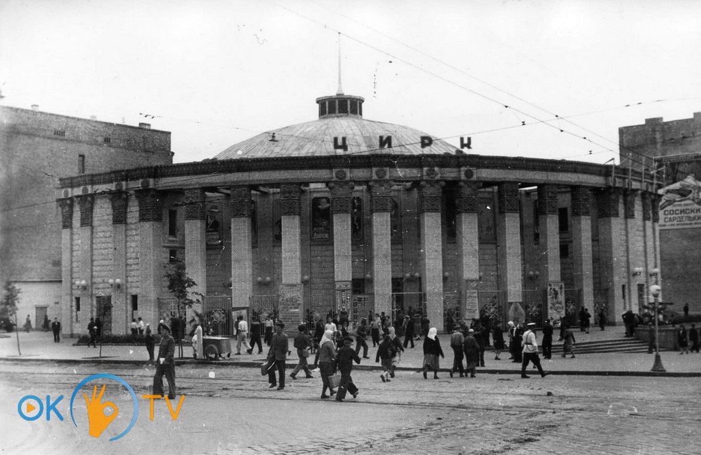 Временный          цирк          на          улице          Красноармейской,          45.          1950-е          годы