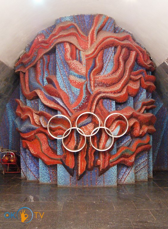 Горельєфна          композиція          Олімпійський          вогонь