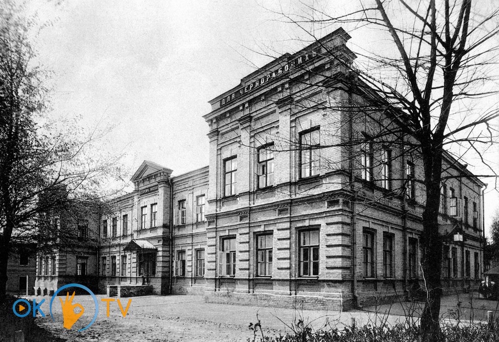 Лицевой          фасад          главного          здания          больницы          чернорабочих.          Начало          ХХ          века