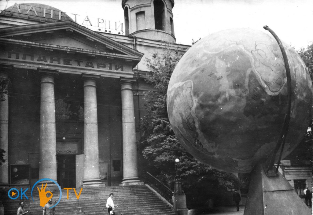 Планетарий          в          бывшем          костеле          и          глобус          перед          ним.          1968          год