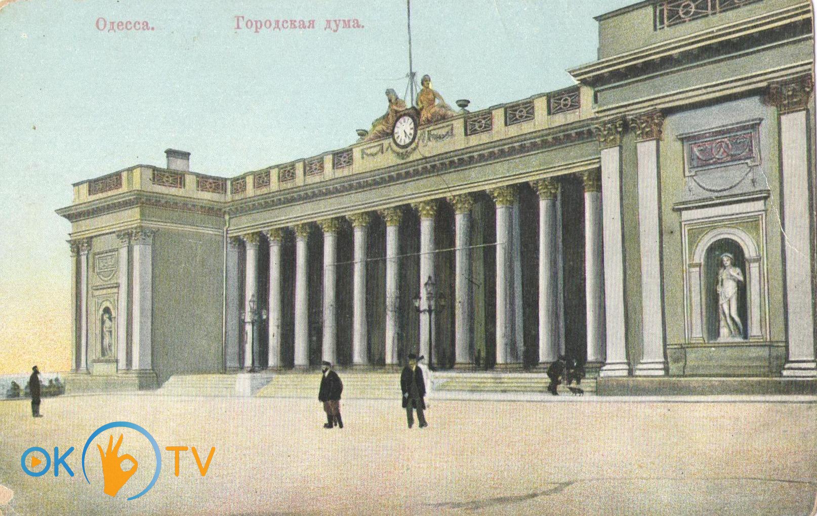 Одеса.Міська рада