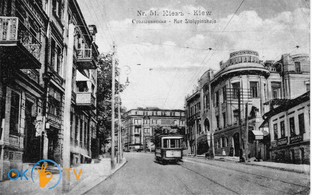 Вулиця          Столипінська          та          клініка          Качковського.          1910-ті          роки