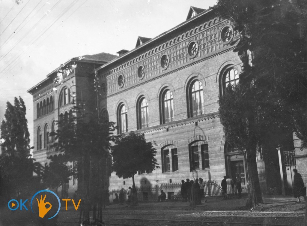 Колишнє училище імені Николи Терещенка. 1934 рік